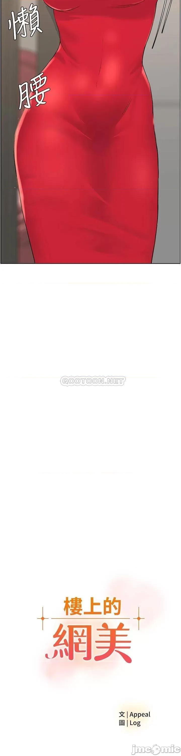 楼上的网美 楼上的网美 12 第3页