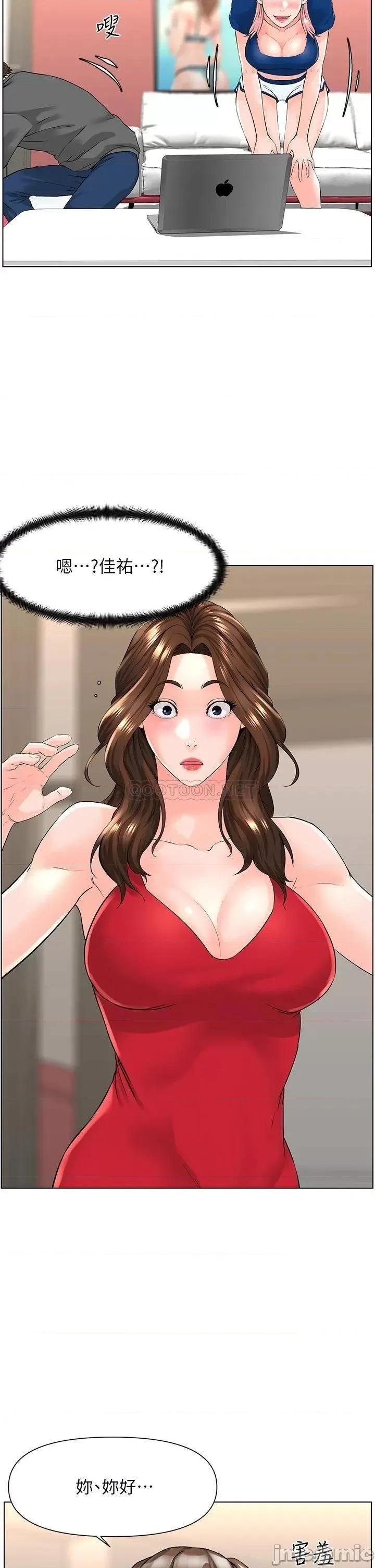 楼上的网美 楼上的网美 12 第5页