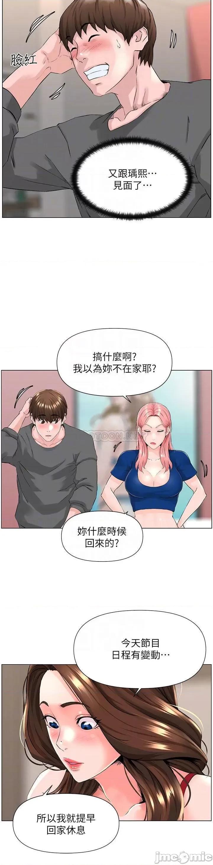 楼上的网美 楼上的网美 12 第6页