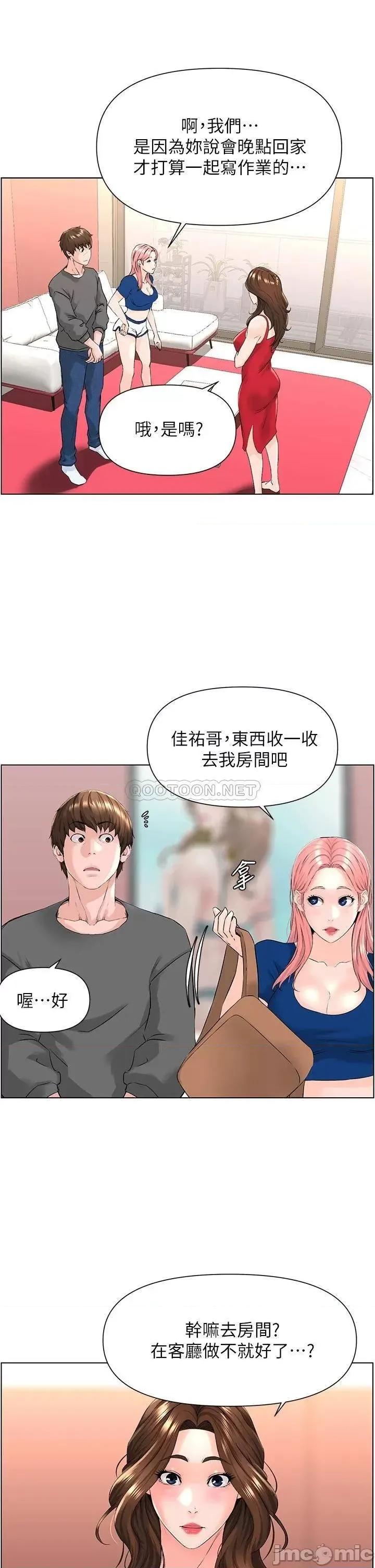 楼上的网美 楼上的网美 12 第7页