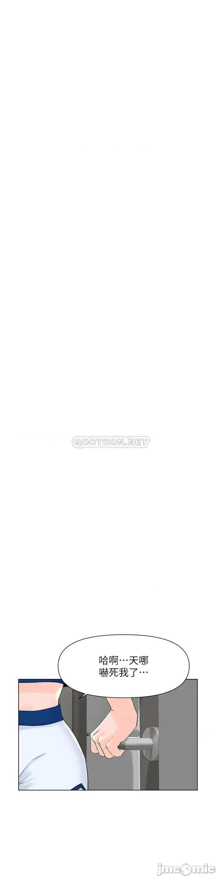 楼上的网美 楼上的网美 12 第11页