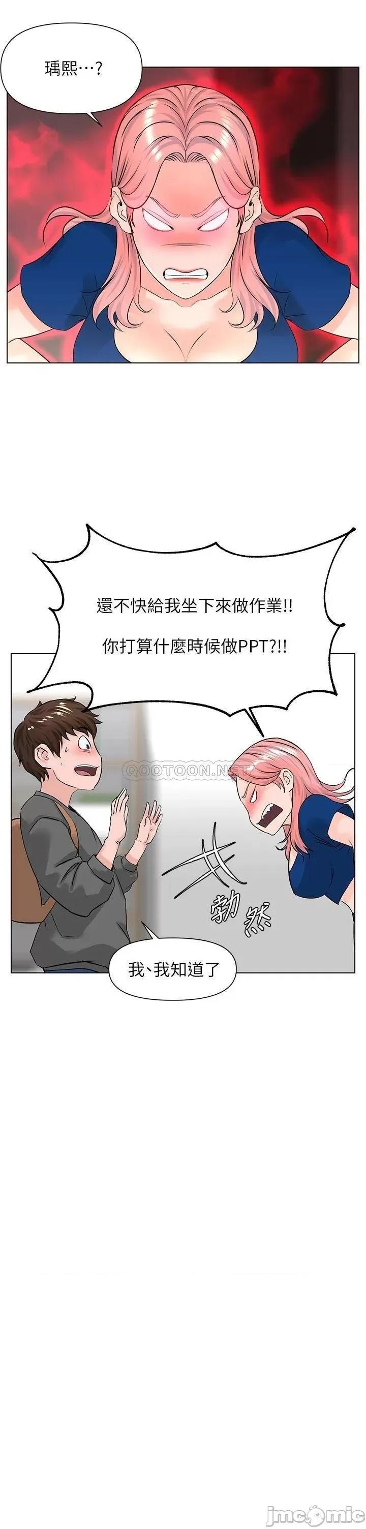 楼上的网美 楼上的网美 12 第13页