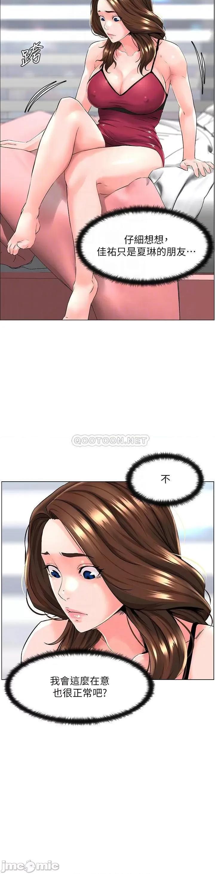 楼上的网美 楼上的网美 12 第16页