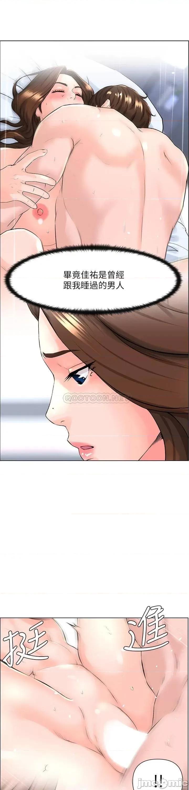 楼上的网美 楼上的网美 12 第17页