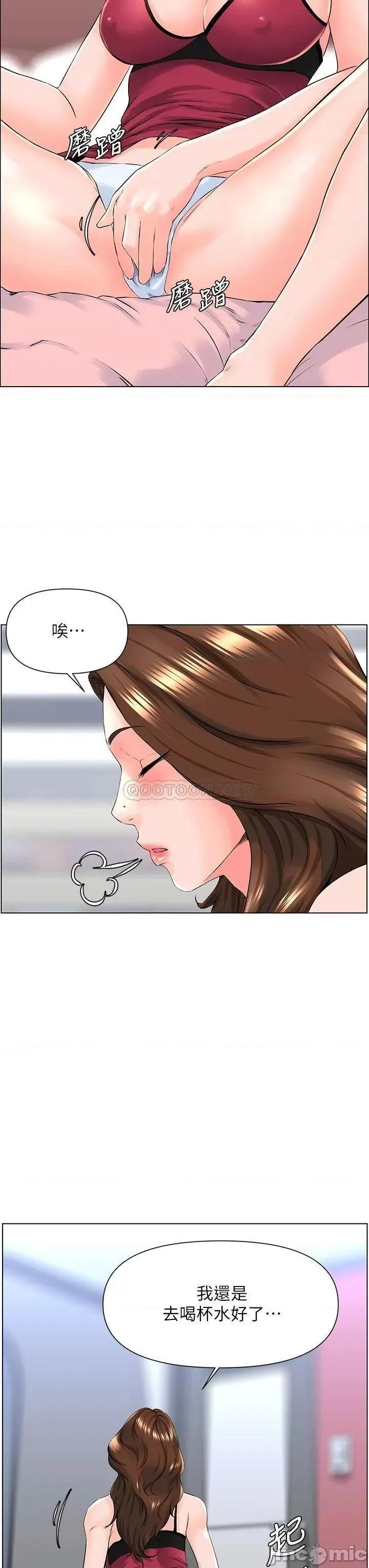 楼上的网美 楼上的网美 12 第19页