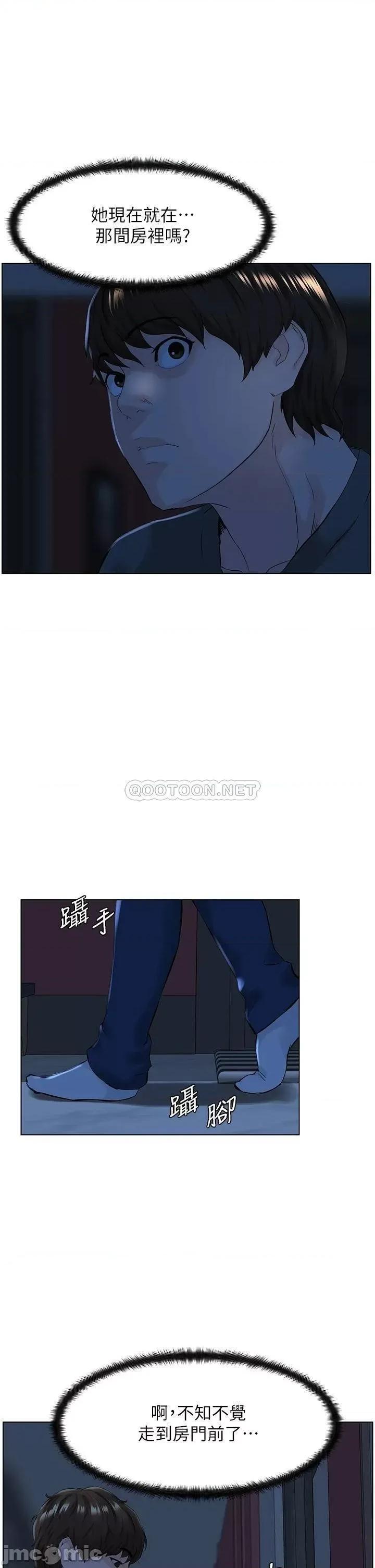 楼上的网美 楼上的网美 12 第27页