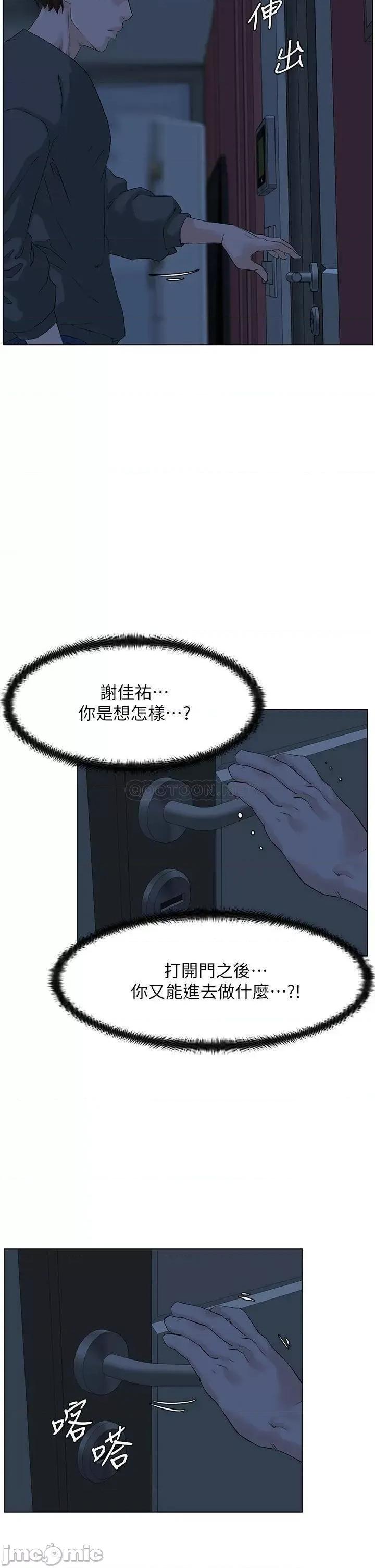 楼上的网美 楼上的网美 12 第28页