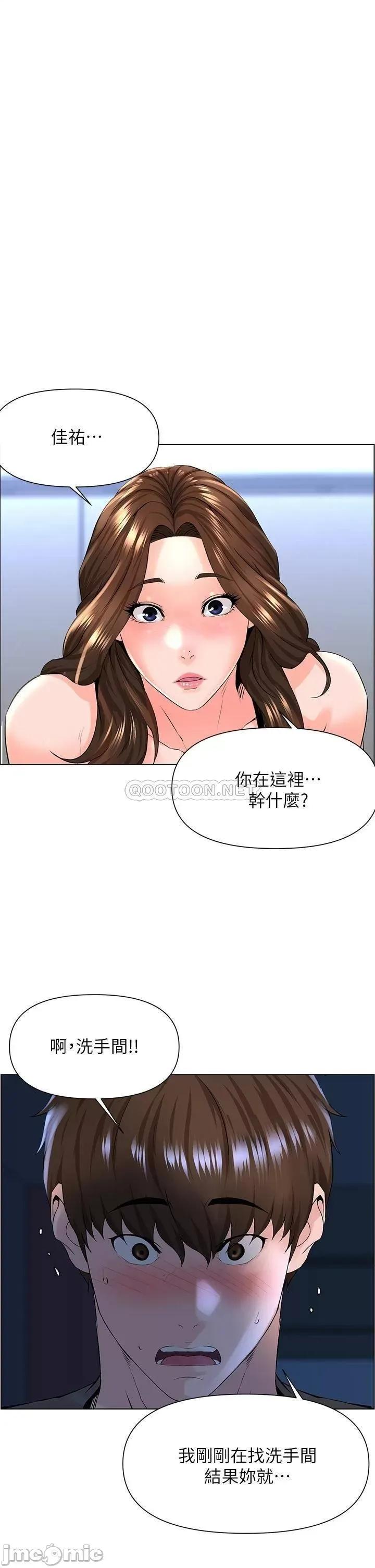楼上的网美 楼上的网美 12 第30页