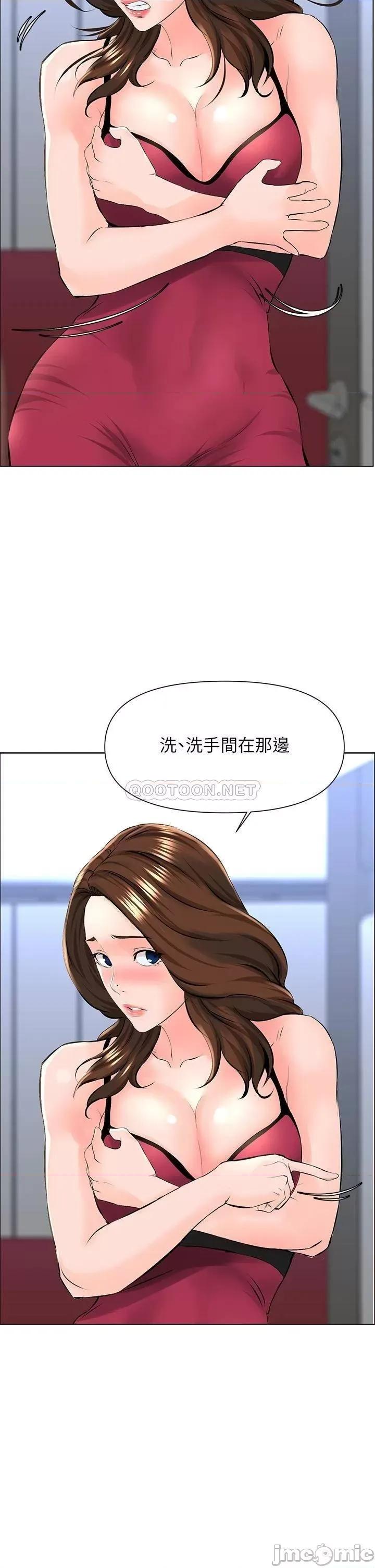 楼上的网美 楼上的网美 12 第33页