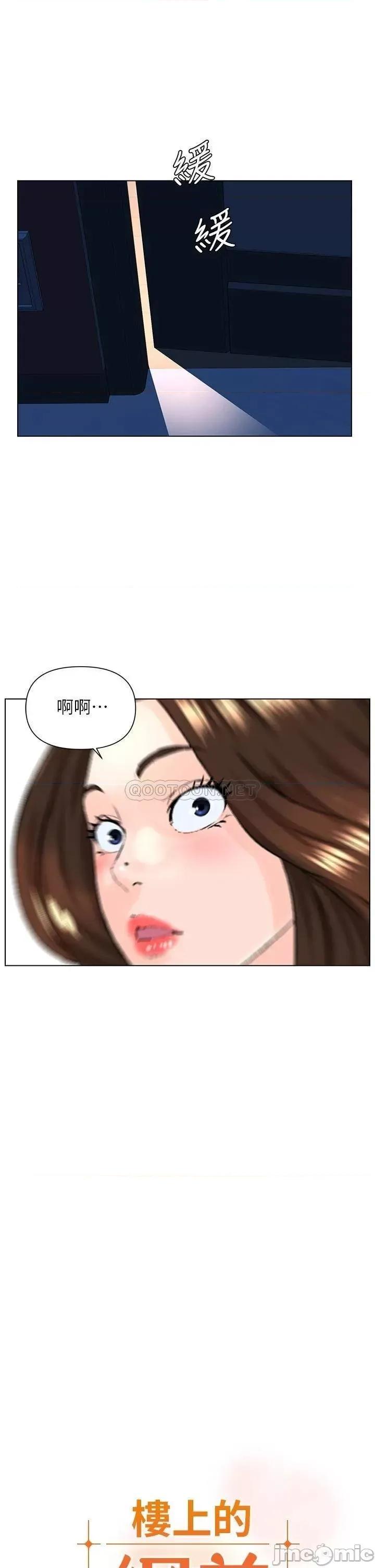 楼上的网美 楼上的网美 13 第3页