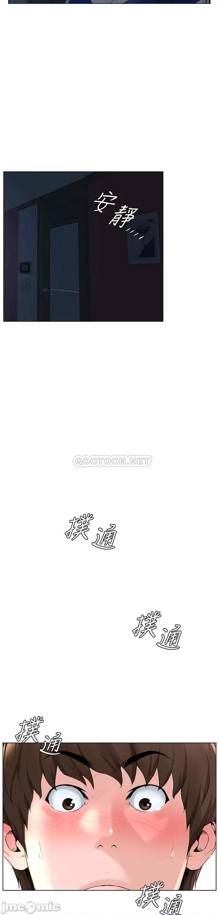 楼上的网美 楼上的网美 13 第5页