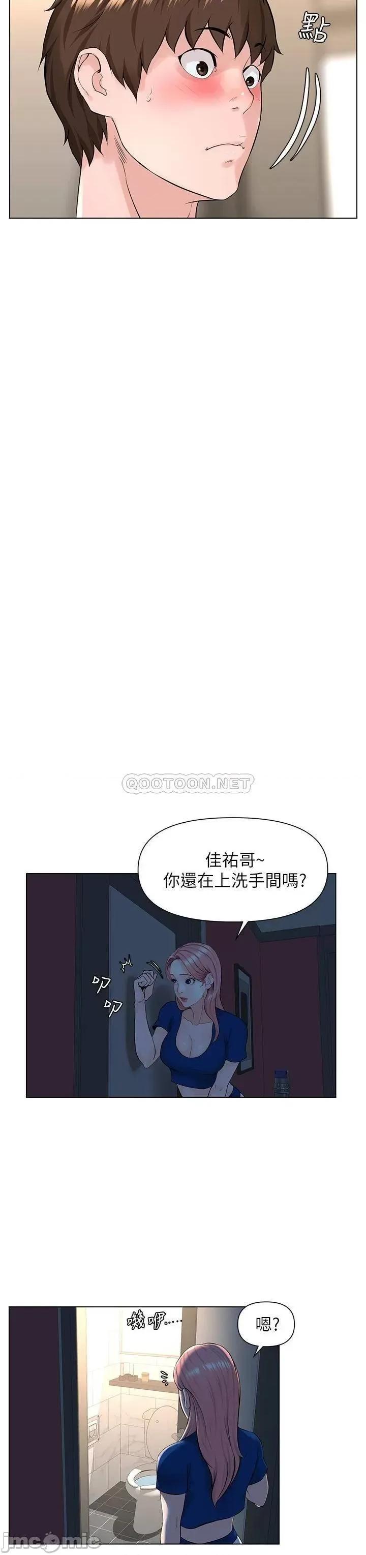 楼上的网美 楼上的网美 13 第9页
