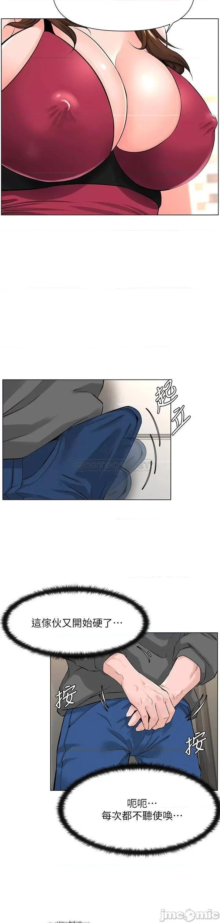 楼上的网美 楼上的网美 13 第13页