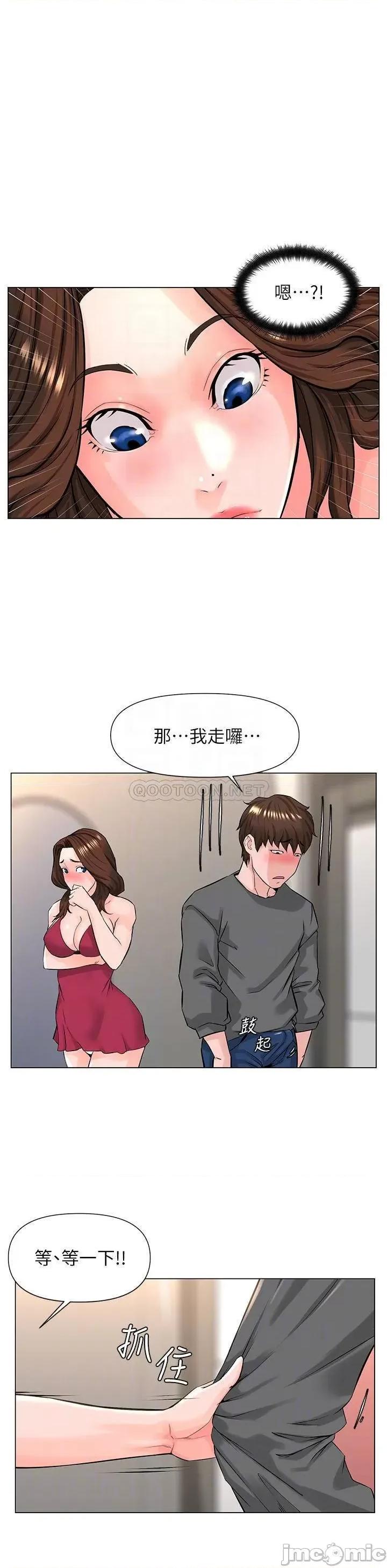 楼上的网美 楼上的网美 13 第16页