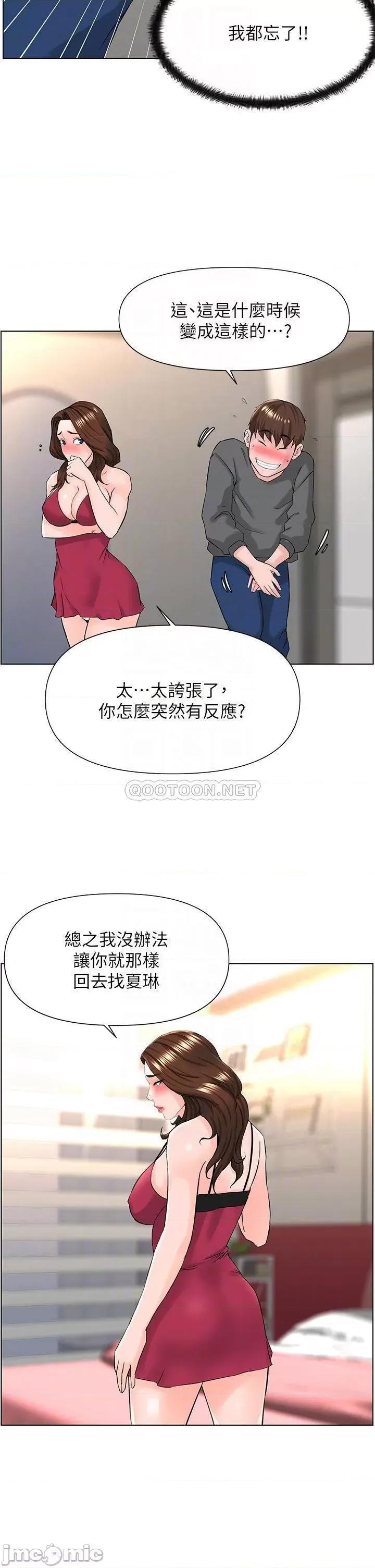 楼上的网美 楼上的网美 13 第18页