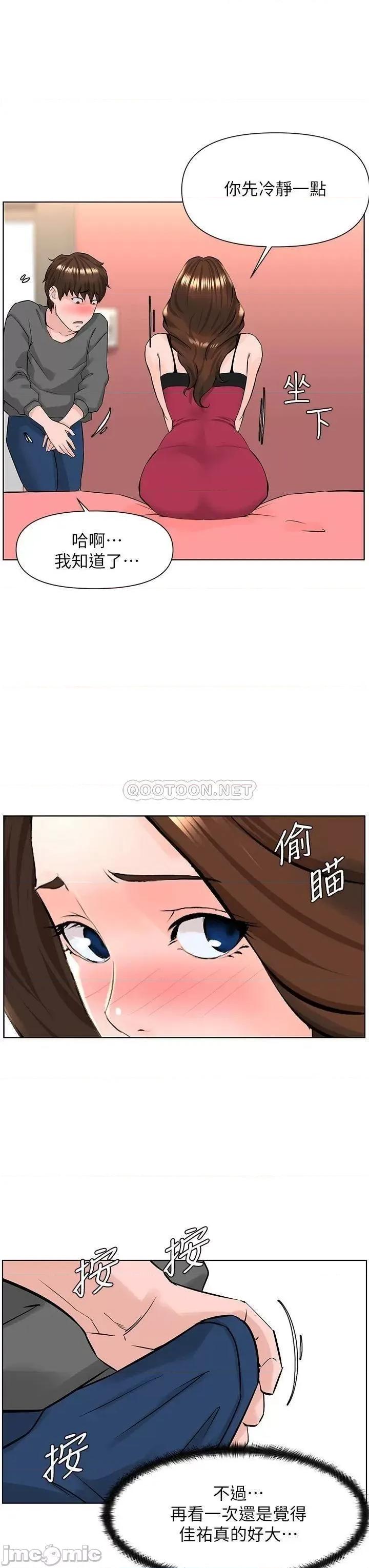 楼上的网美 楼上的网美 13 第19页