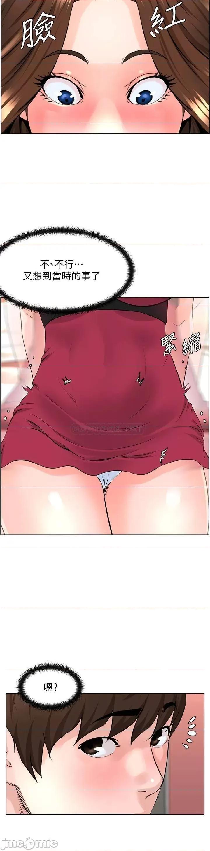 楼上的网美 楼上的网美 13 第21页