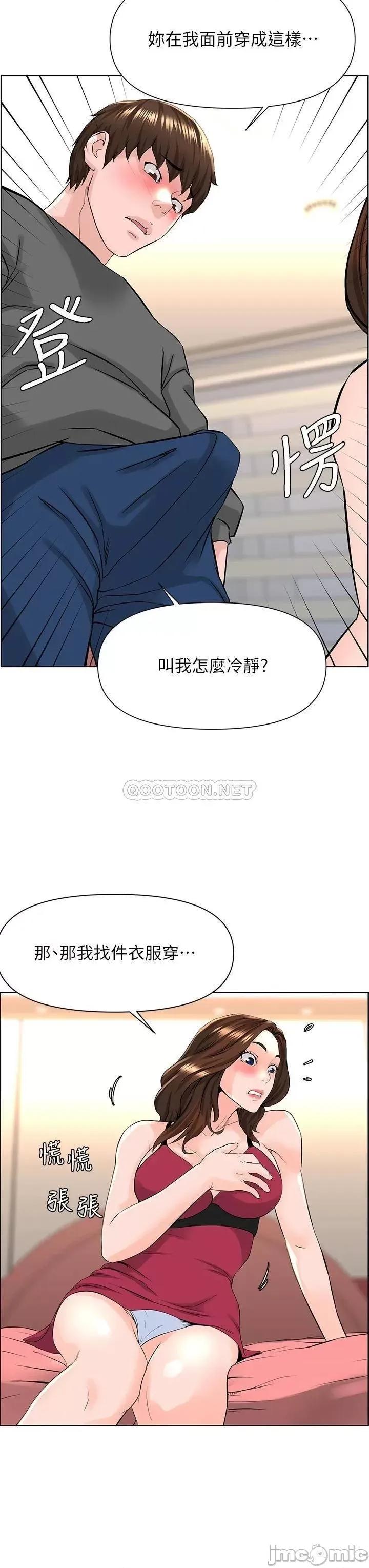 楼上的网美 楼上的网美 13 第24页
