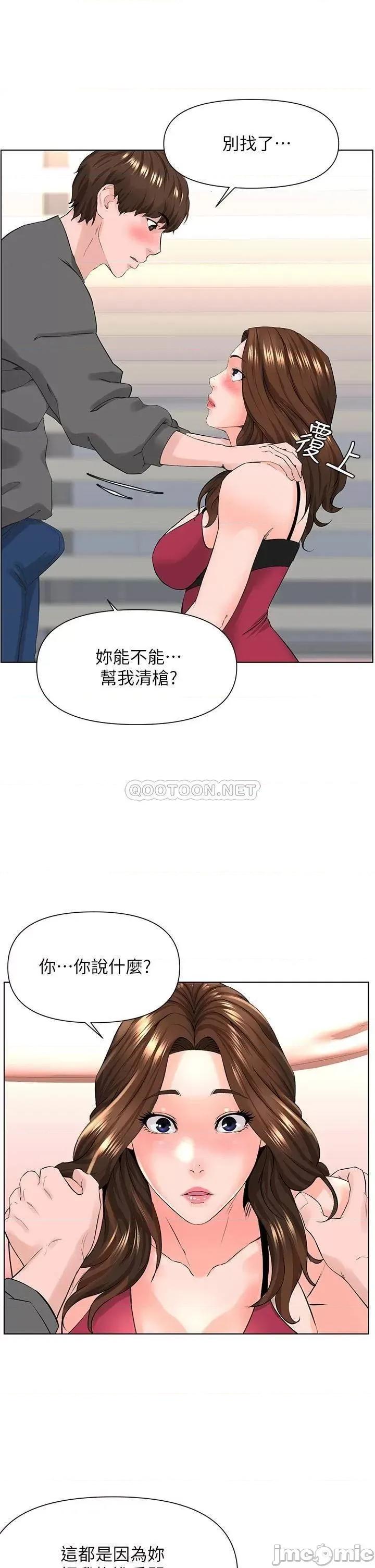 楼上的网美 楼上的网美 13 第25页