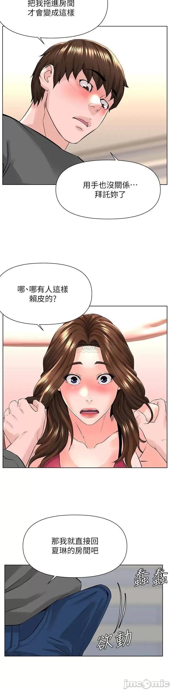 楼上的网美 楼上的网美 13 第26页