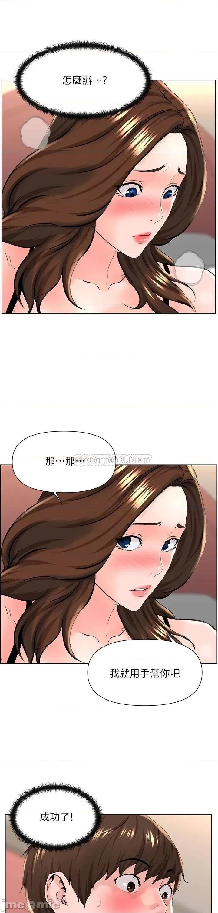 楼上的网美 楼上的网美 13 第27页