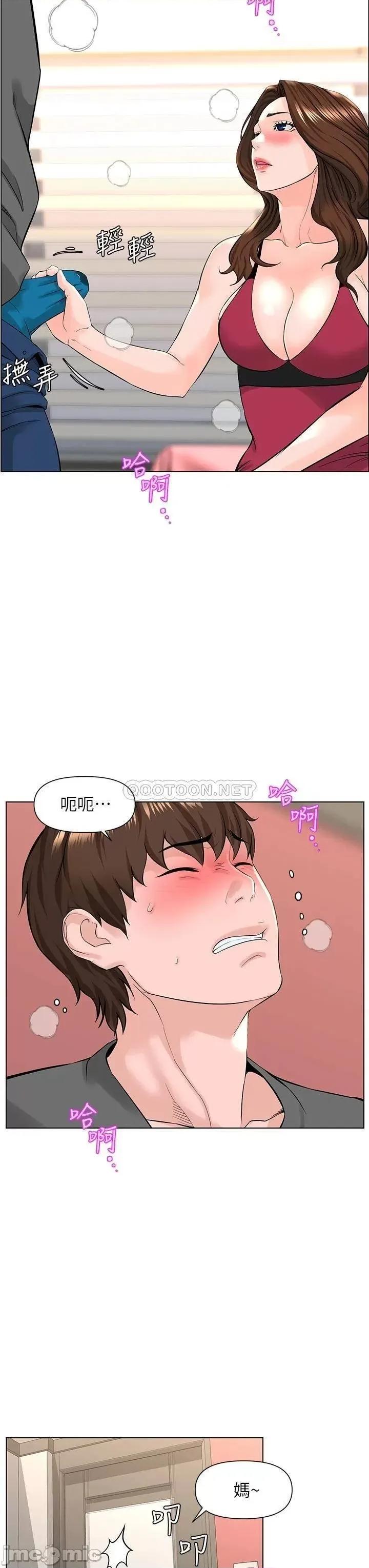 楼上的网美 楼上的网美 13 第29页