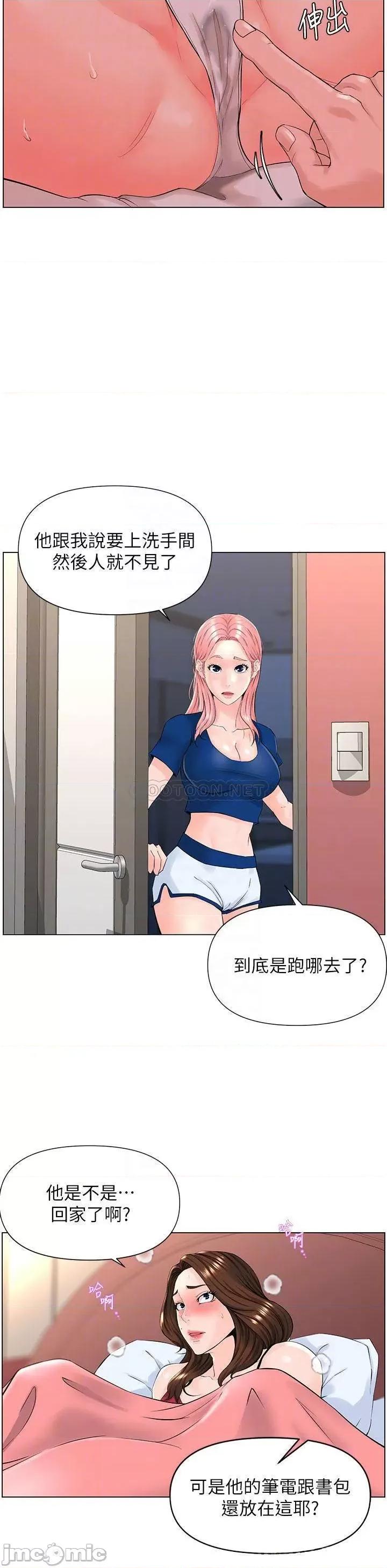楼上的网美 楼上的网美 14 第6页
