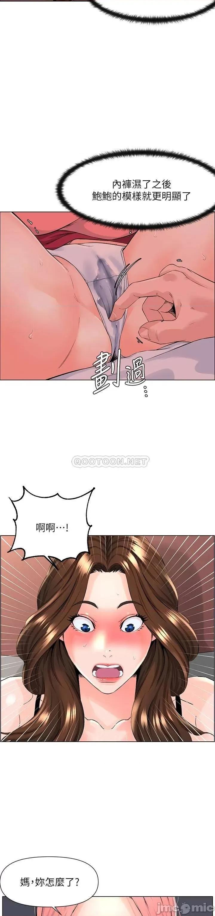 楼上的网美 楼上的网美 14 第9页