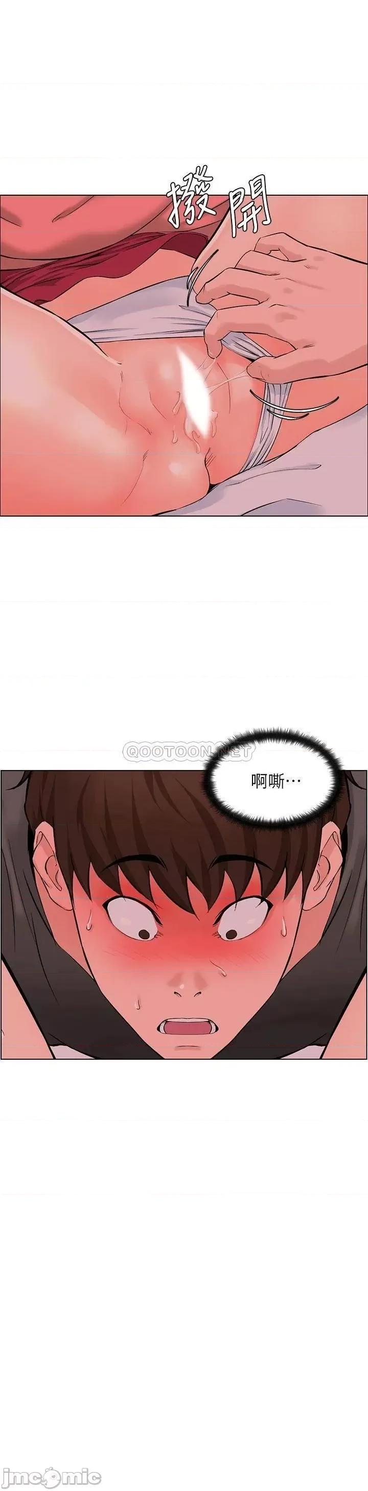 楼上的网美 楼上的网美 14 第11页