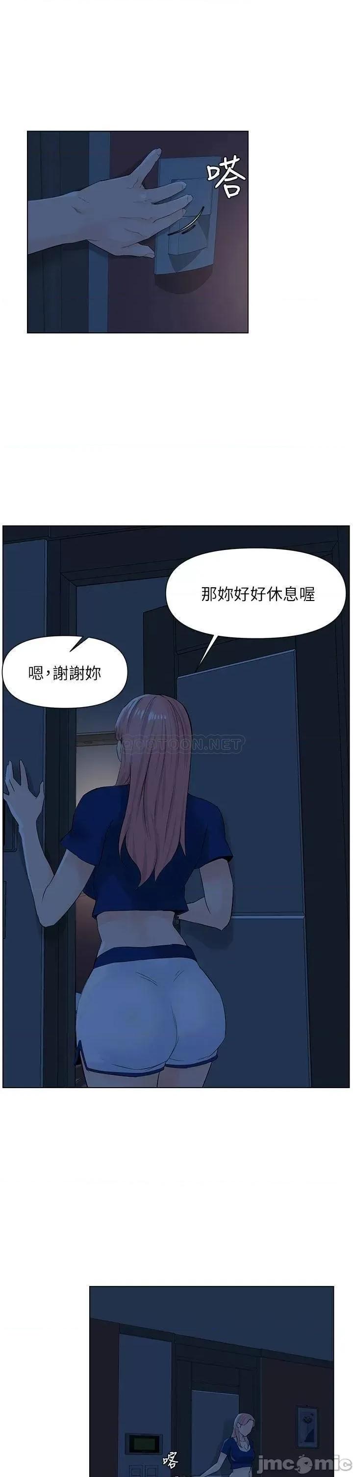 楼上的网美 楼上的网美 14 第17页