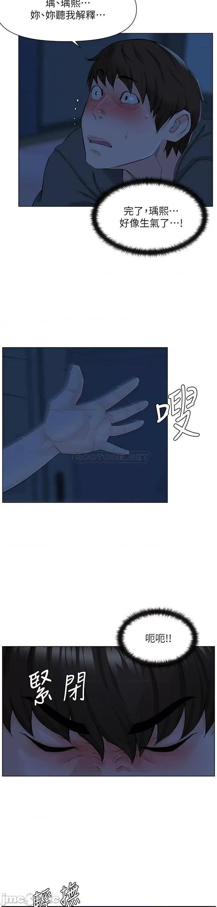 楼上的网美 楼上的网美 14 第20页