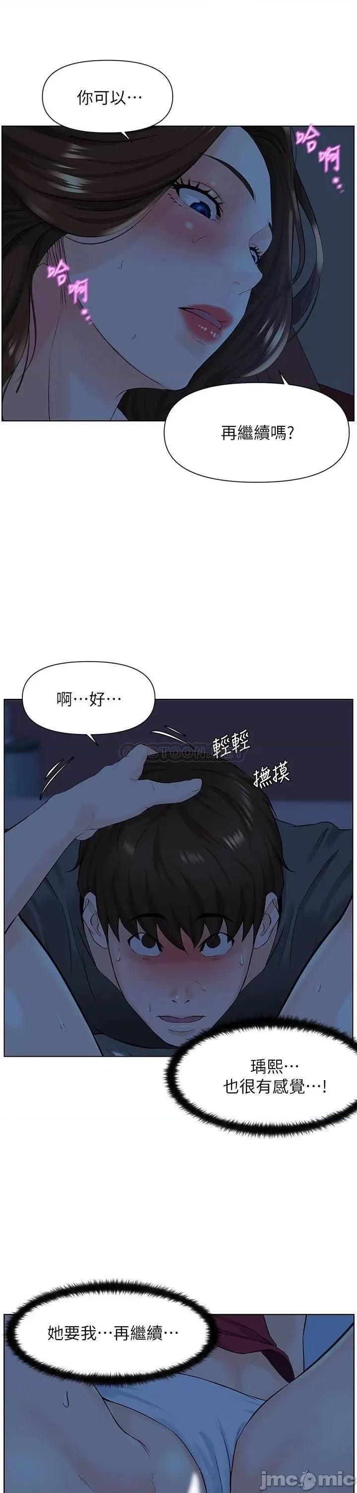 楼上的网美 楼上的网美 14 第22页