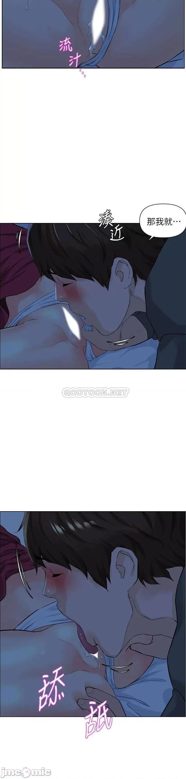 楼上的网美 楼上的网美 14 第23页