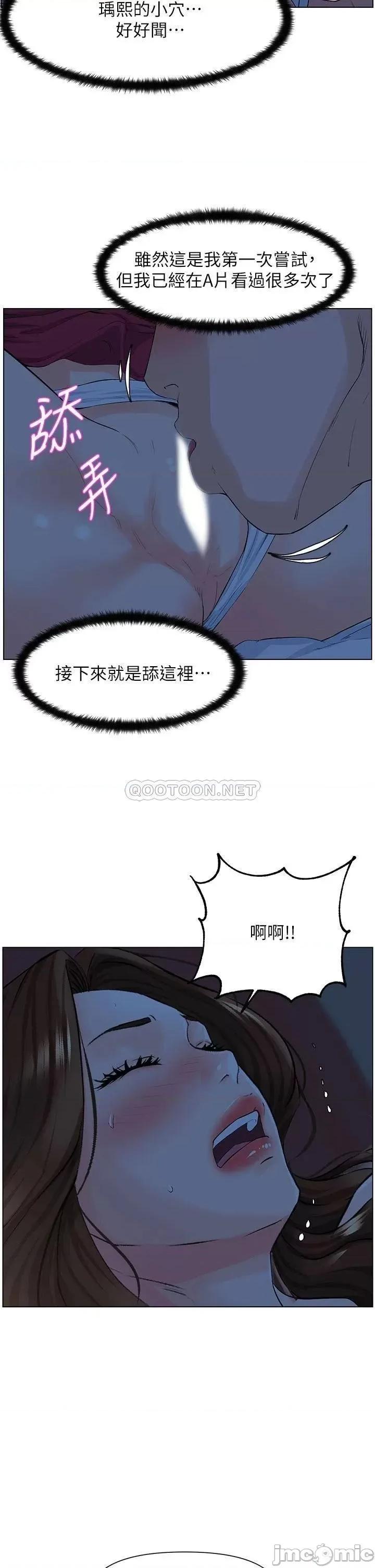 楼上的网美 楼上的网美 14 第25页