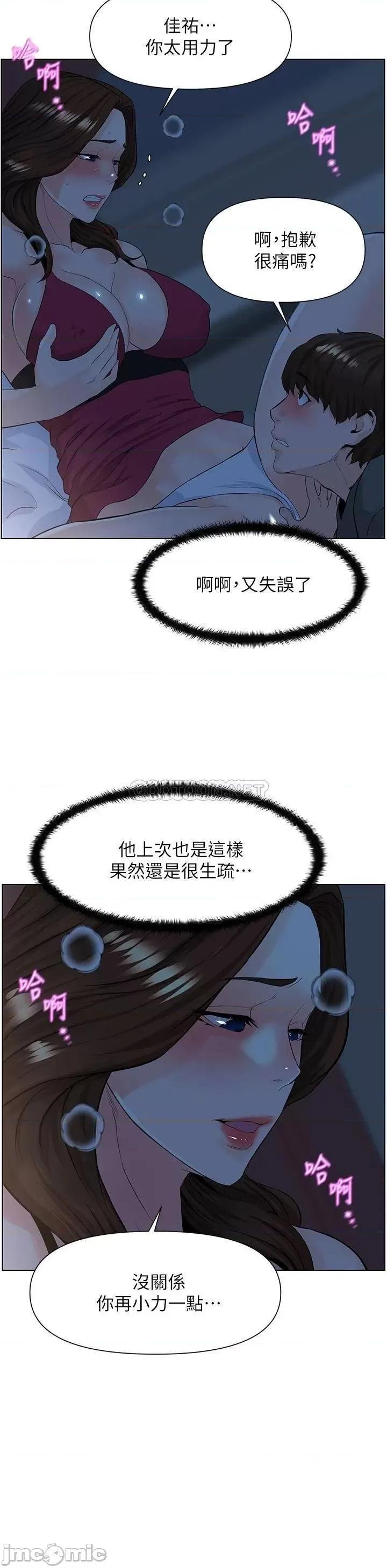 楼上的网美 楼上的网美 14 第26页