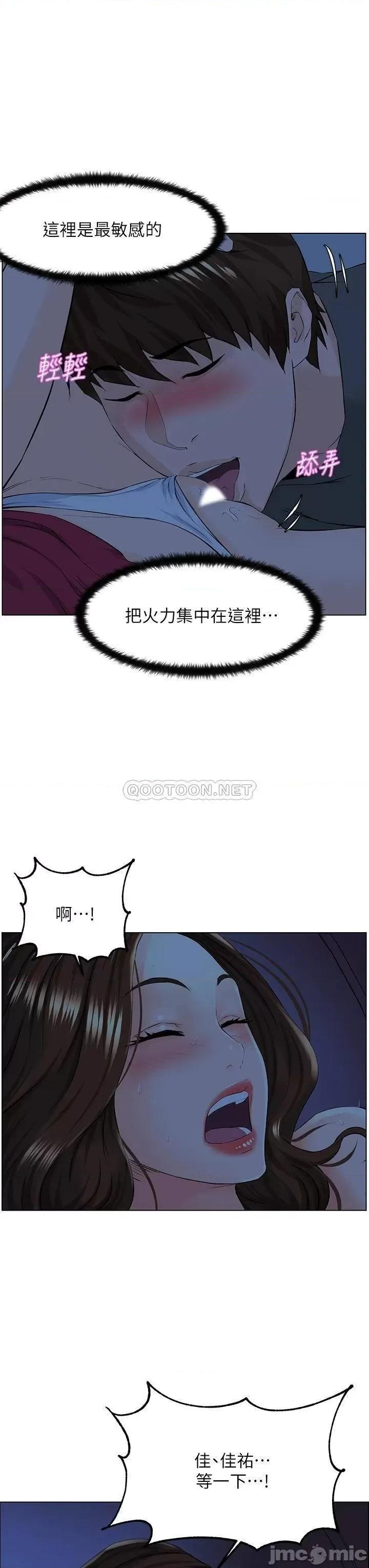 楼上的网美 楼上的网美 14 第29页