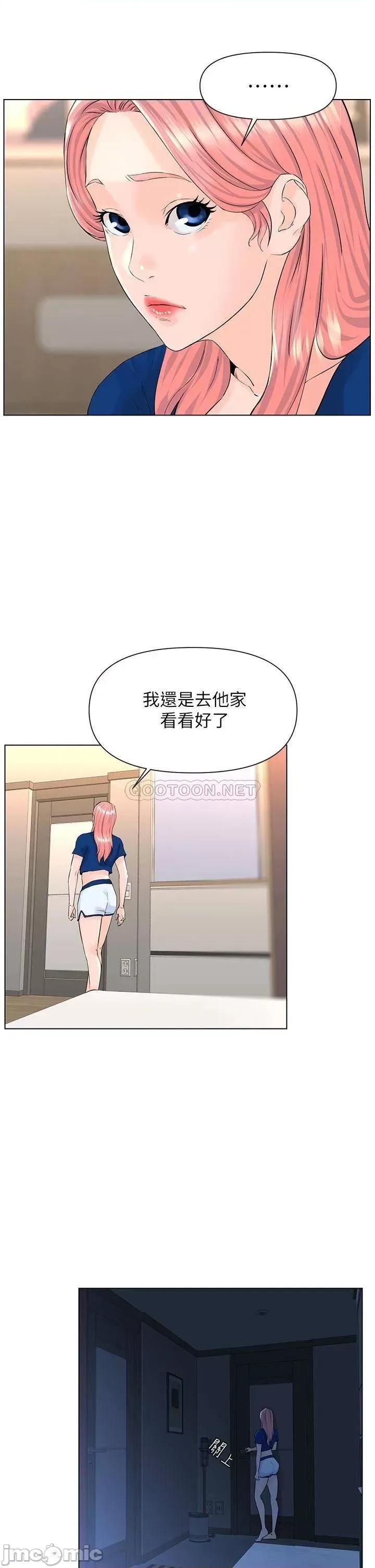 楼上的网美 楼上的网美 14 第32页