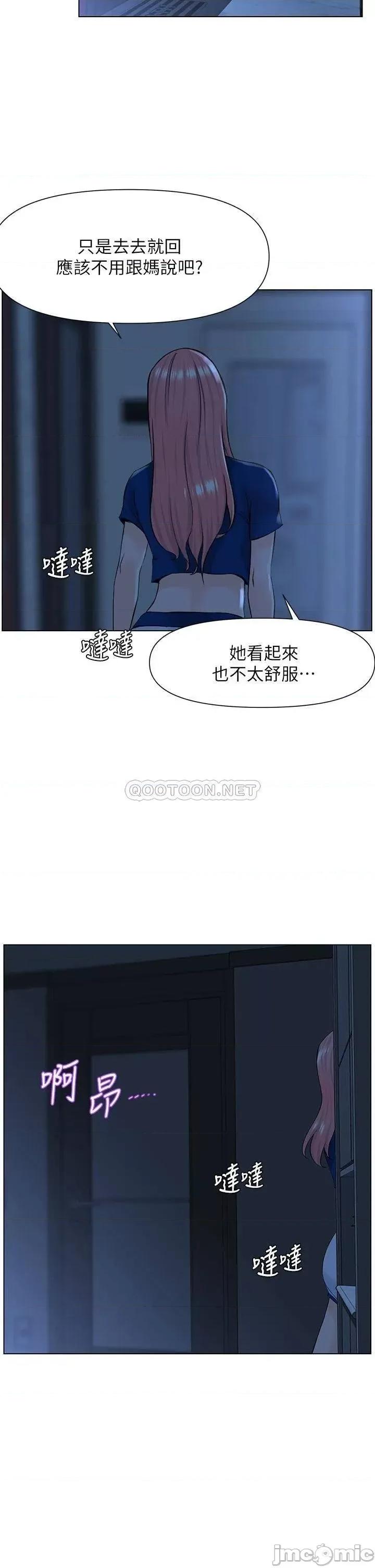 楼上的网美 楼上的网美 14 第33页