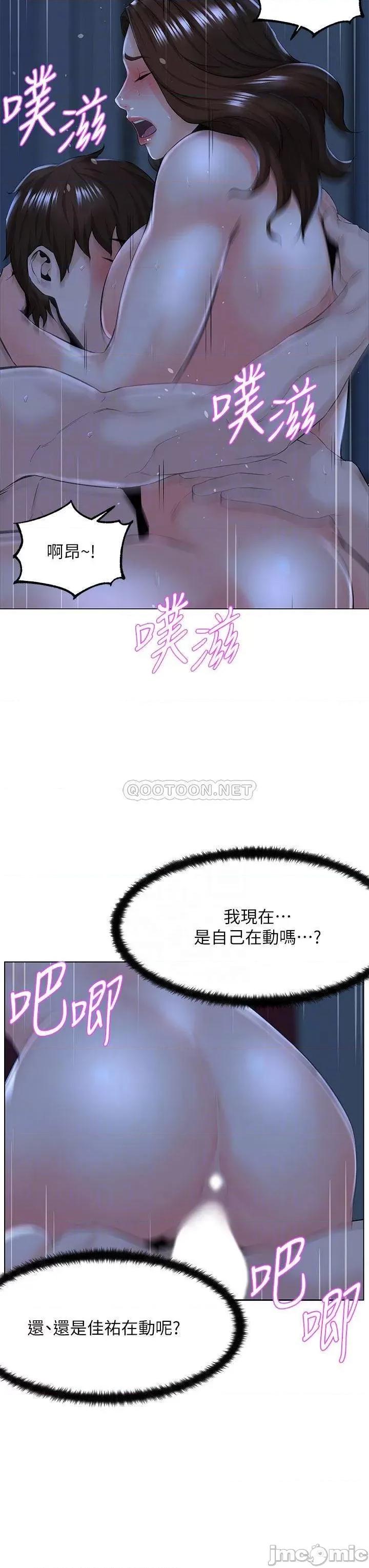 楼上的网美 楼上的网美16 第8页