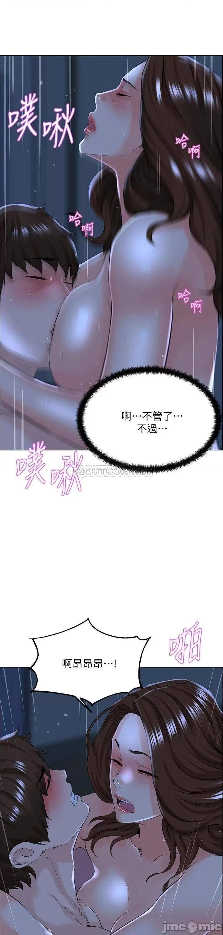 楼上的网美 楼上的网美16 第9页