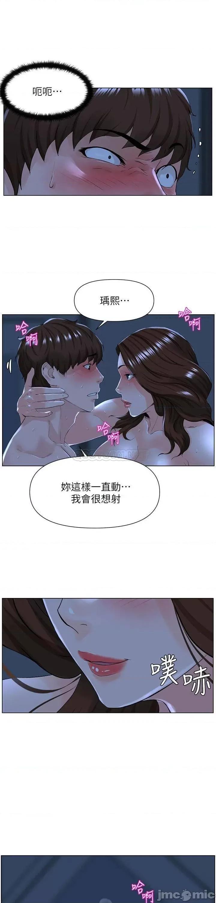楼上的网美 楼上的网美16 第11页
