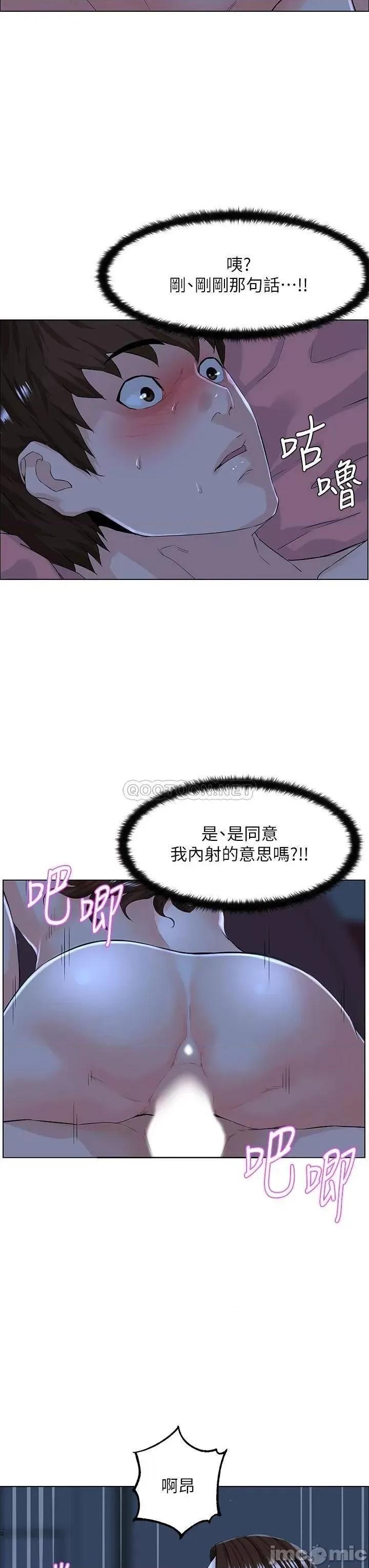 楼上的网美 楼上的网美16 第13页