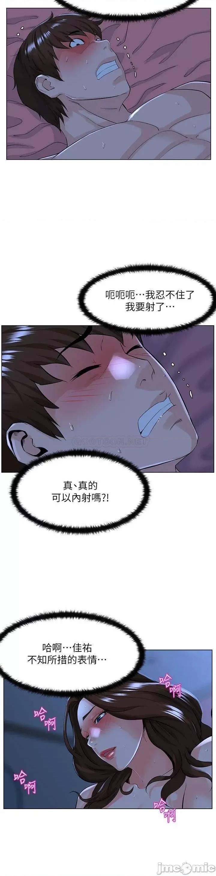 楼上的网美 楼上的网美16 第15页