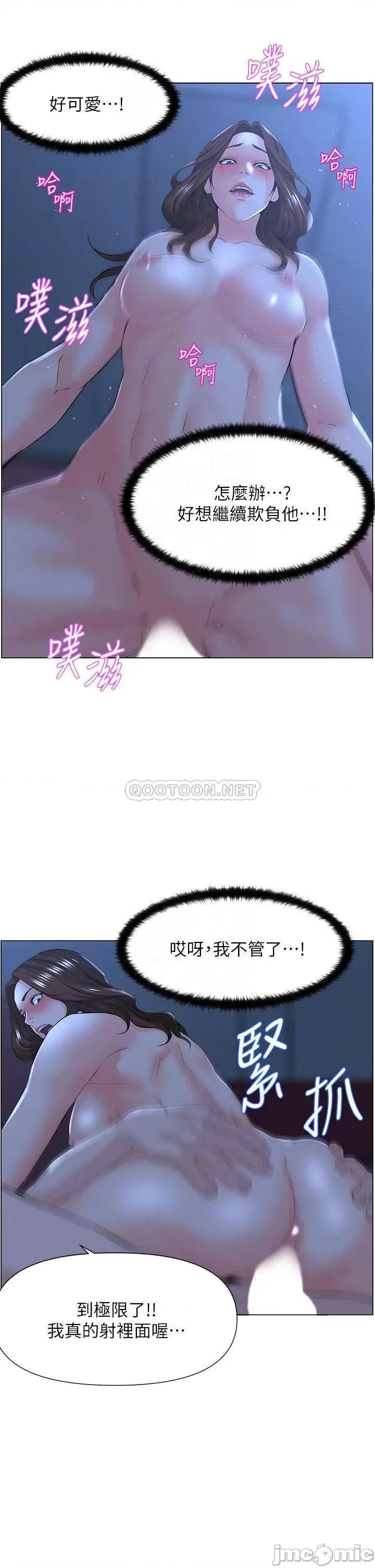 楼上的网美 楼上的网美16 第16页