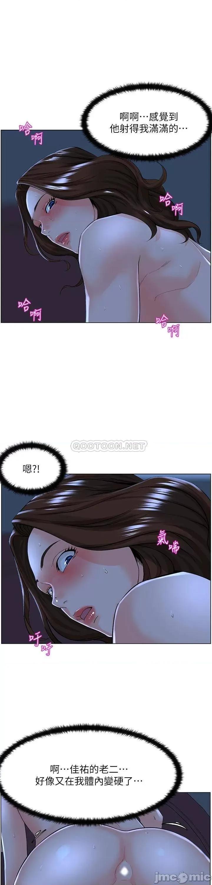 楼上的网美 楼上的网美16 第19页