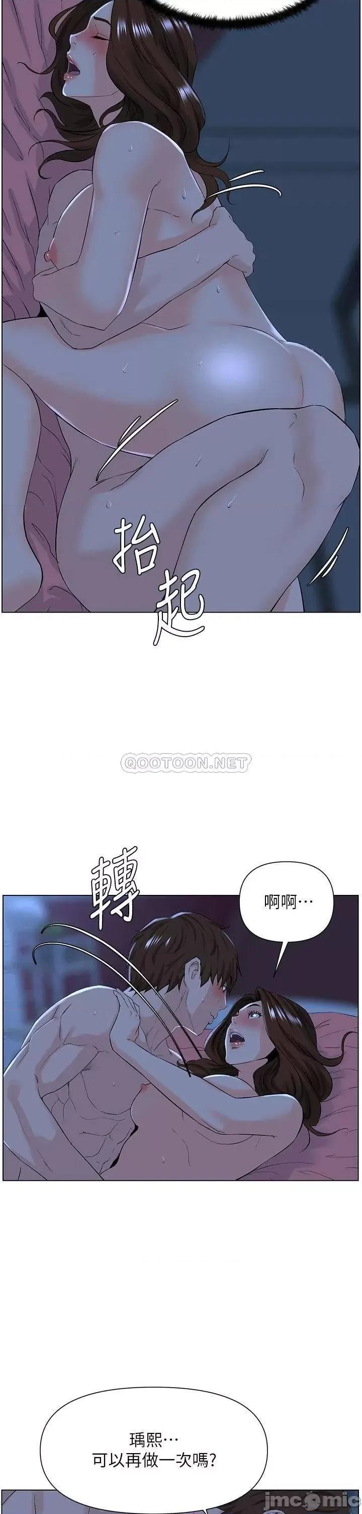 楼上的网美 楼上的网美16 第22页