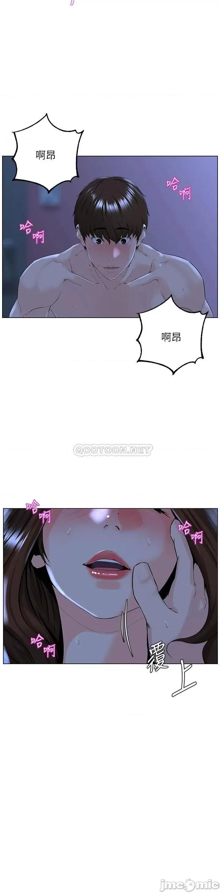 楼上的网美 楼上的网美16 第25页