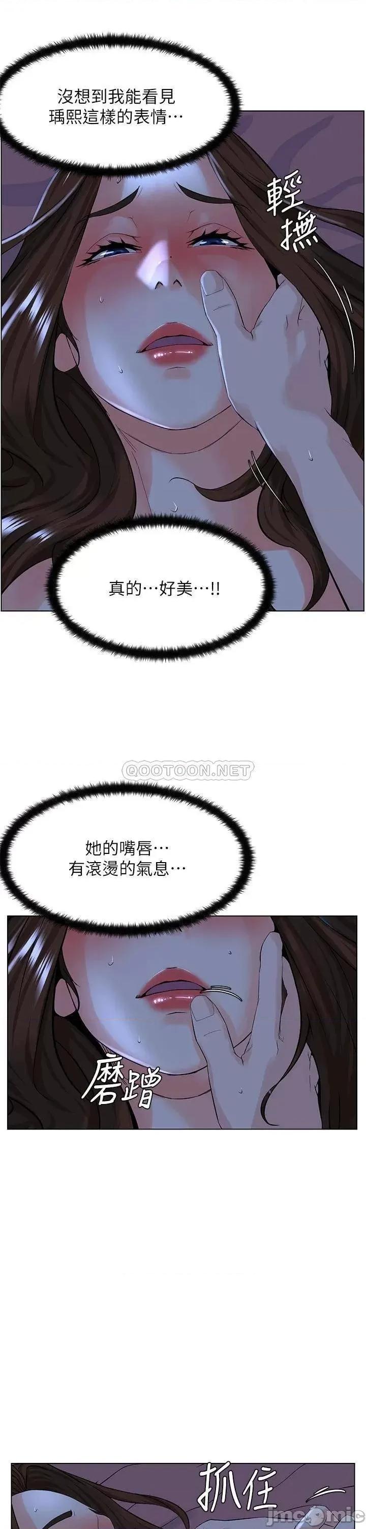 楼上的网美 楼上的网美16 第26页