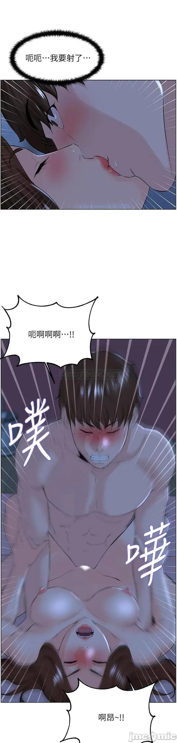 楼上的网美 楼上的网美16 第31页