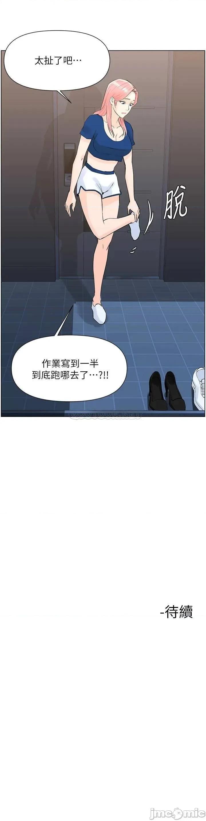 楼上的网美 楼上的网美16 第33页